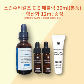 [선물 추천] 정품 스킨수티컬즈 C E 페룰릭 항산화 안티에이징 세트 (+CE페룰릭 4ml*2+트리플리피드4ml 증정) 선물 포장 종이백 증정, 1개, 30ml