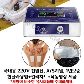 디톡스 족욕기 윈윈글로벌 싱글4세대 디톡스 족욕 (제조사정품), 디톡스족욕기, 해운(영업일기준9일)