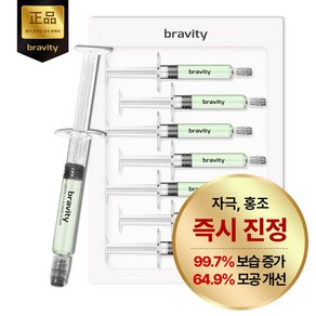 [수분앰플] 브래비티 그린5 카밍 엘릭서 24.5ml, 1개