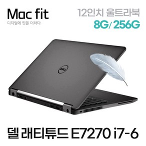 [델 노트북 리퍼] DELL 래티튜드 E7270/ I7-6세대 8G/SSD256G 윈10 래티튜드 업무용 사무용 굿성비, DELL Latitude E7270, WIN10 Home, 8GB, 256GB, 코어i7, 블랙