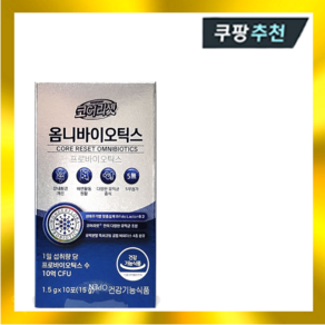 뉴오리진 코어리셋 옴니바이오틱스 1.5g x 10포 1개10일분, 1개