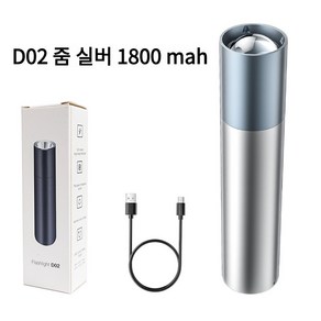 신형 LED 야외 강광 조명 내장 리튬 배터리 USB 충전 선물 손전등 줌 18650 배터리 손전등, 1개, 실버