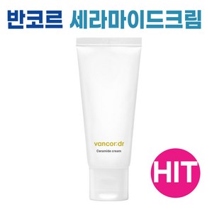 피부건강 집중케어 반코르 세라마이드 크림 (+사은품:여행용 들깨미백크림), 1세트, 60ml