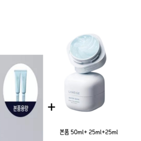 라네즈 워터뱅크 블루 히알루로닉 젤 크림, 50ml, 2개