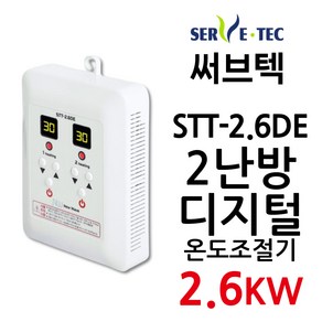 써브텍 STT-2.6DE 온도조절기 2.6kw 온돌판넬, 상세페이지 참조, 상세페이지 참조, 상세페이지 참조