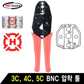 NETmate BNC 압착 기어 툴(3C/4C/5C)/HT-336C/RG-58(3C)/RG-59/RG-62(4C)/RG-6(5C) 커넥