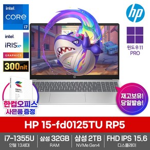 hp 15-fd0125TU RP5 24년 신제품 출고 인텔i7-14세대/Win11PRO/32GB램/삼성SSD2TB/한컴오피스증정, 실버, 코어i7, 2TB, 32GB, WIN11 Po