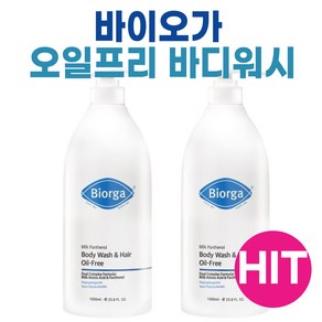 바이오가 지성용 헤어 앤 바디워시 오일프리 1000ml 2개