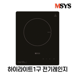 MSYS 엠시스 CTB-MSC310E 하이라이트 1구 전기레인지