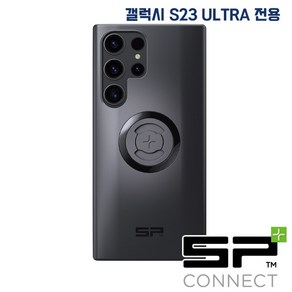 SP CONNECT [ SPC+ ] 폰케이스 갤럭시 S23울트라 전용