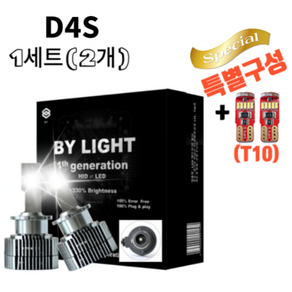 HID 전용 6500K 화이트 LED D1S D2S D3S D4S D5S D8S H1 H3 H4 H7 H8 H9 HB3 HB4 880/1 차량용 자동차 헤드 라이트 전조등 일체형, 1세트