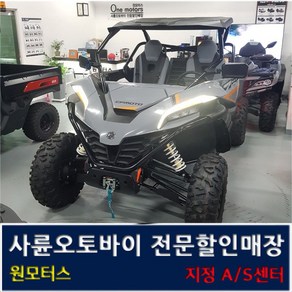 지포스 ZFORCE1000/제설 ATV/농사용 농업용사발이 홍천원모터스 4륜오토바이 정비