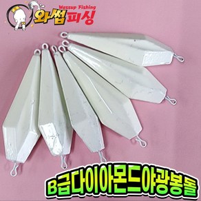 [와썹피싱] B급 다이아 야광봉돌 직결채비, 2개