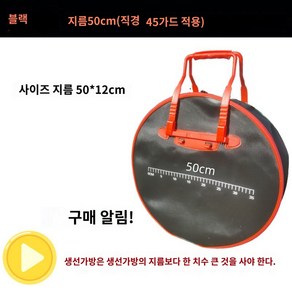 휴대용 수납 케이스 낚시 정리 민물낚시 보관 장비, 블랙 지름 50cm 높이12cm