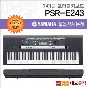 야마하 PSR-E243 포터블키보드 [한국정품] 고급, 색상:야마하 PSR-E243_실용03, 야마하 PSR-E243_실용03, 1개