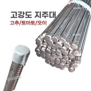 고추대 고추지지대 고추대 지주대, 고추 지주대 200cm (10개), 1개