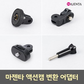 MAJENTA 고프로 소니 액션캠 어댑터, 타입 1 + 스크류나사, 1개