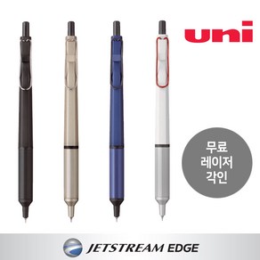 제트스트림 엣지 유성볼펜 SXN-1003-28 0.28mm 무료레이저각인, 1개, 화이트레드