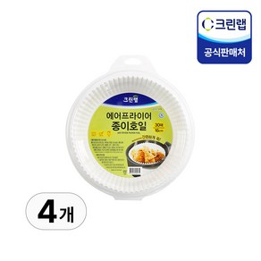 크린랩 에어프라이어 종이호일, 4개