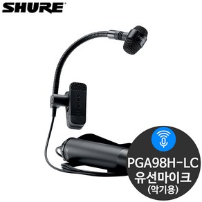 슈어 PGA98HLC 유선 색소폰 악기용 마이크 관악기용