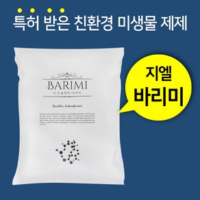 특허받은 친환경 미생물제제 지엘 바리미, 1. 500g (GL-005LA)