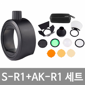 가우포토 공식정품 고독스 AK-R1 + S-R1 세트 원형헤드 쉐이핑툴 키트, 단품, 1개