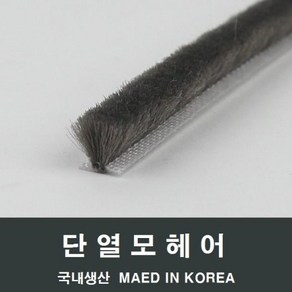 자체브랜드 샤시 모헤어 소량 방음 방풍 베란다창 발코니창 교체, 비닐핀 6.4-7mm 2M, 1개