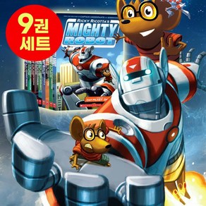 국내 당일발송 마이티 로봇 세트 Mighty Robot 영어원서 음원제공-스콜, 마이티 로봇 9권 세트