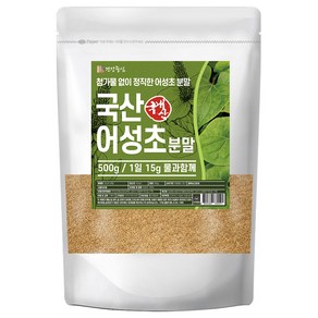 건강중심 국산 어성초 가루, 1개, 500g