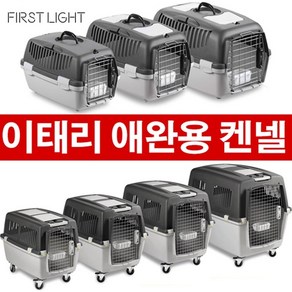 PREMIUM PET CARRIER 애완용이동장 강아지케이지 바퀴켄넬 소형견 중형견 고양이캐리어