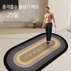 복근 훈련 매트 복부 휠매트 요가 남여공용 충격 흡수 방음 매트, 60x150cm, IXG-05(얇은 크리스털 도트 베이스), 5mm, 1개