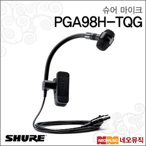 PGA98H PGA98H-TQG 슈어 악기용 마이크, 슈어 PGA98H-TQG