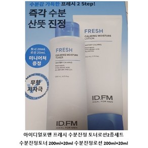 한정수량 아이디얼포맨 프레시 수분진정토너 로션2종세트 220ml+220ml, 1세트, 440ml