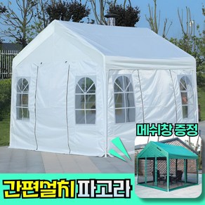 컴포티나 [간편설치] 정원 파고라 정자 원두막 캐노피 테라스 바베큐장 그늘막 가제보, 3x3 크림화이트