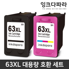 HP63XL 호환잉크 세트 대용량 HP Deskjet 1112 2130 2131 2132 3630, 1세트, HP63XL 검정+컬러/호환