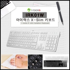 아이락스 IRK01W (화이트) 유선 팬터그래프 키보드