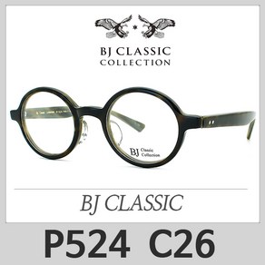 P524 C26 비제이클래식 안경테 BJ CLASSIC