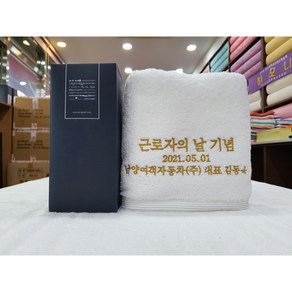 서울 송월타올 근로자의날 기념수건 답례품 도매 제작, 130g(30수), 다크그레이, 1개