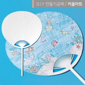 부채만들기 DIY 재료 원형부채 2종 흰색 무도안