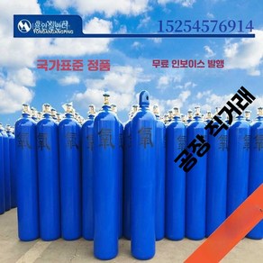 글로리 탄산가스통 밸브 질소 가스용기 알곤가스통, 1개, 10L 질소통(빈통)