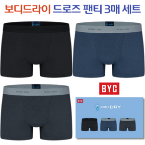 BYC 남자 보디드라이 드로즈 사각팬티 3매 세트 0086