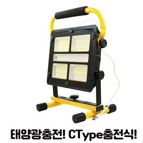 동화상사 LED COB 칩 충전식 투광기 랜턴 작업등 태양광 DHD2954FD