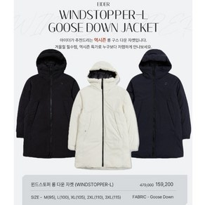 아이더 여성 패딩 점퍼 WINDSTOPPER - L 고어텍스 (윈드스토퍼 롱)남성 구스 롱 다운 자켓 DMW22510 DWW22510 겨울 아우터