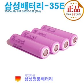 삼성정품배터리 리튬이온 INR18650-35E 충전지 3.6V 3500mAh (플랫형) N개들이 세트, 10개, 플랫형