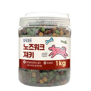 또잇또잇 노즈워크 져키 강아지 간식, 1개, 1kg, 노즈워크져키