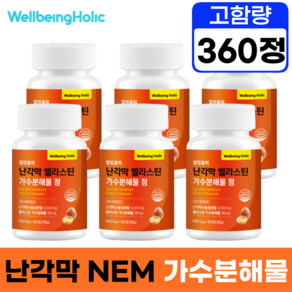 난각막 가수분해물 nem 관절영양제 HACCP식약처인증완료, 6개, 60정