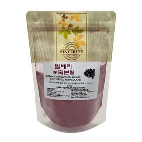 (오스트리아)빌베리 농축분말, 200g, 1개