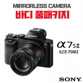 소니 A7S2 (ILCE-7MS2)