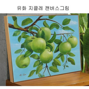 KNH ART 청사과그림 재물운 복 들어오는 사과그림