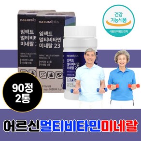 어르신 실버 종합비타민 미네랄 980mg 90정 면역 아연 영양 항산화 눈건강 뼈건강 비타민A 비타민D 비타민E 비타민B6 엽산 50대 60대 70대 80대 할머니 할아버지 장년